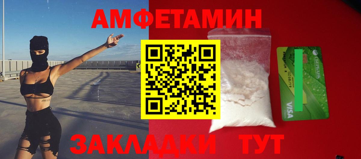 Каспийск  АМФЕТАМИН VHQ  АМФ  Вход с VPN 