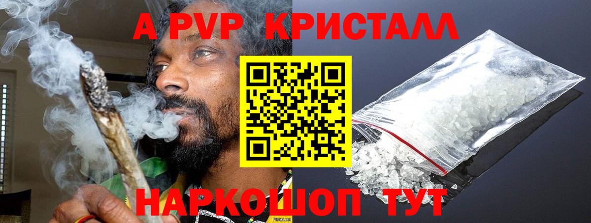Alpha-PVP СК КРИС Каспийск