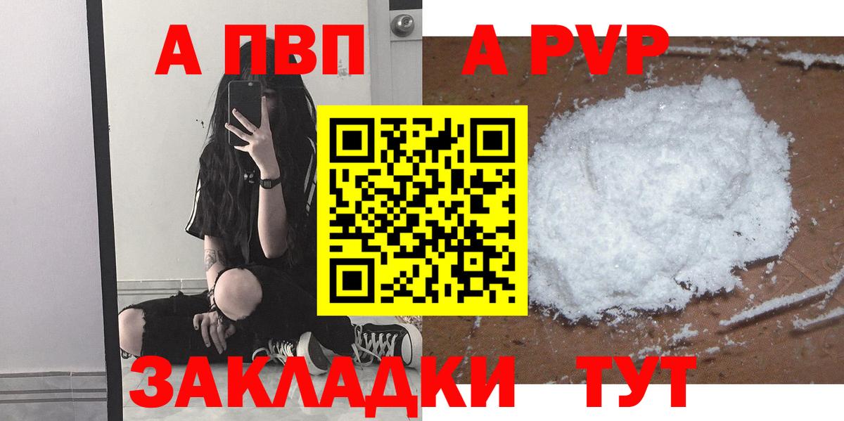 Alfa_PVP  Alpha-PVP кристаллы  Вход с VPN  Каспийск  Alpha-PVP VHQ  APVP кристаллы 