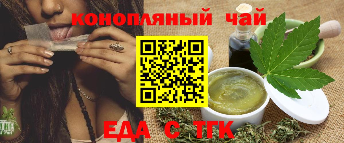 Каспийск  Еда ТГК марихуана  Вход с VPN 