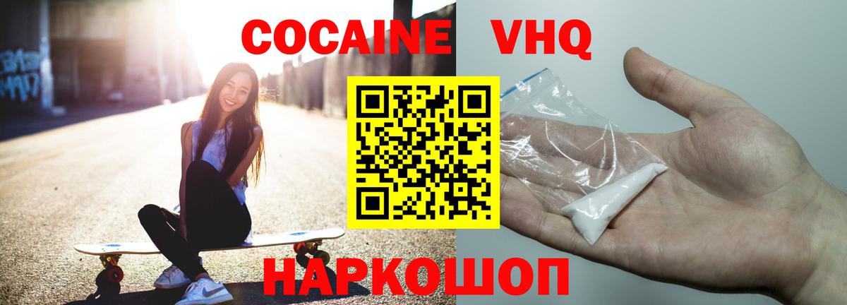 Кокаин Боливия  Cocaine  Кокаин Перу  Каспийск  Вход с VPN 