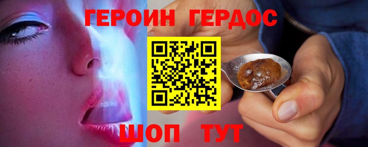 Каспийск  Героин  Вход с VPN  Героин гречка 