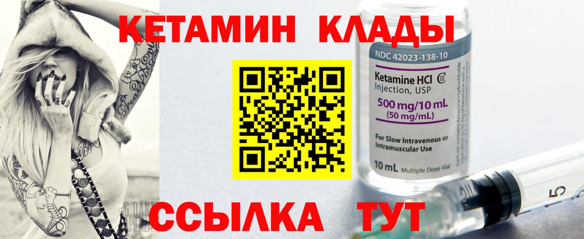 Кетамин ketamine  Вход с VPN  Каспийск  Кетамин ketamine 