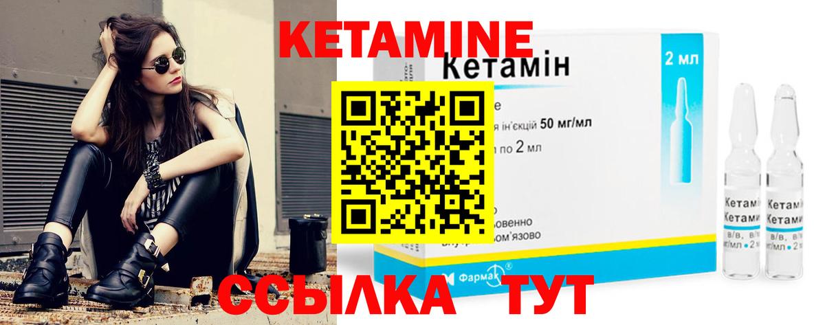 КЕТАМИН VHQ Каспийск