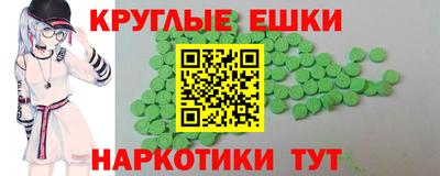 экстази Краснодар