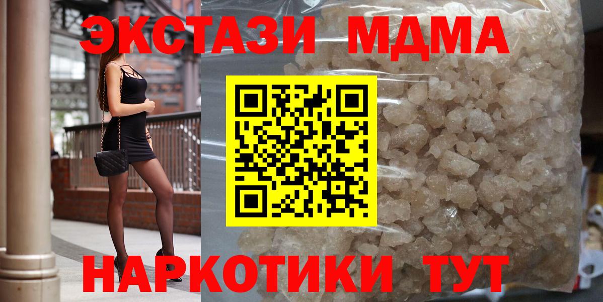 MDMA кристаллы  MDMA молли  Вход с VPN  МДМА  Каспийск 