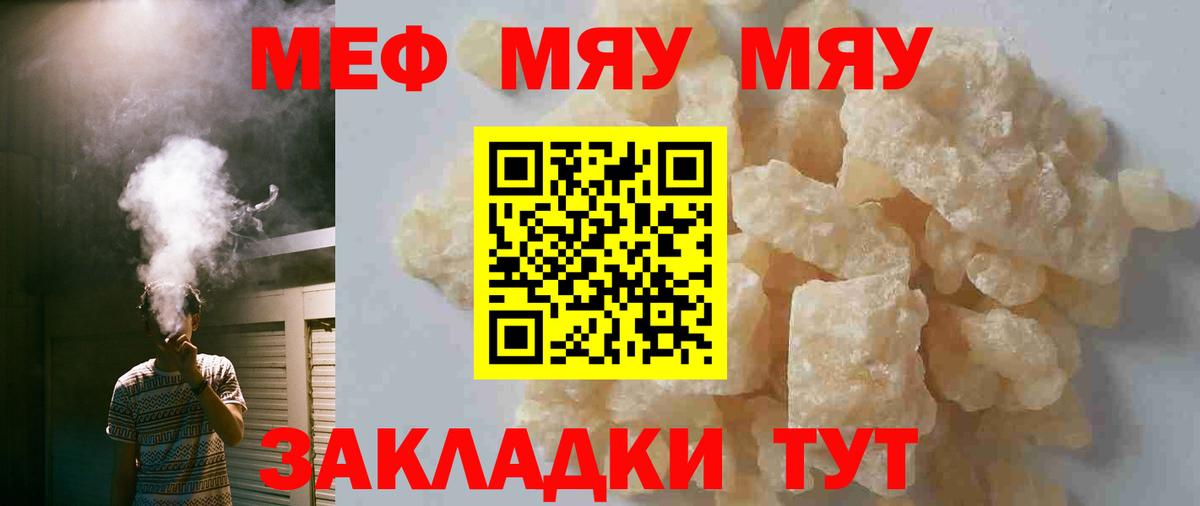 Меф мяу мяу кристаллы Каспийск