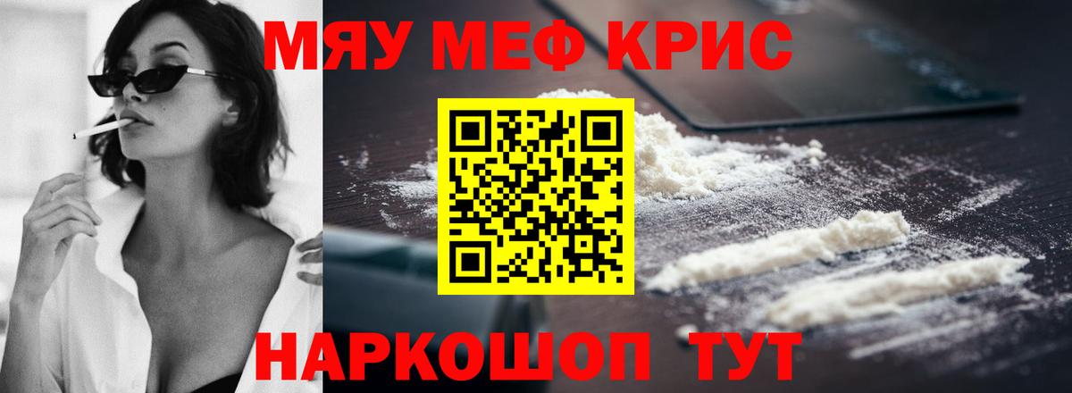 Мефедрон  купить   Мефедрон кристаллы  МЕФ  Вход с VPN  Каспийск  МЕФ мяу мяу 