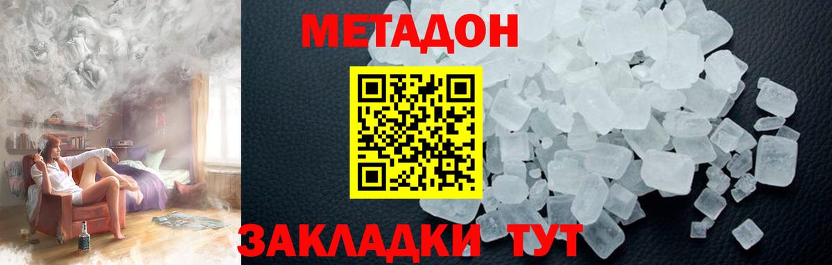 Метадон VHQ  нарко площадка как зайти  Каспийск  Вход с VPN  МЕТАДОН methadone 