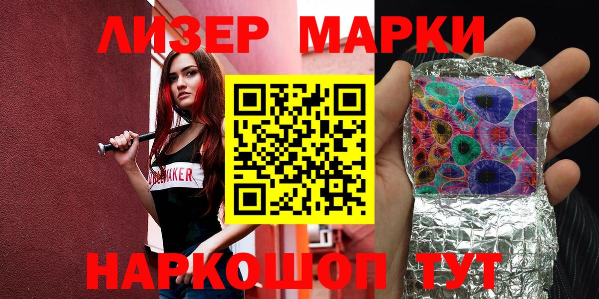 Каспийск  Наркотические марки 1,8мг  Вход с VPN  Наркотические марки 1,8мг 