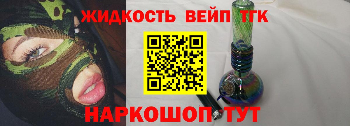 ТГК концентрат Каспийск