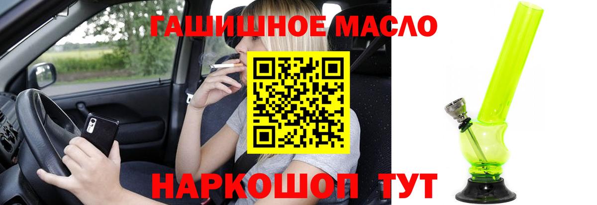 ТГК жижа  Вход с VPN  Каспийск  Дистиллят ТГК вейп с тгк 